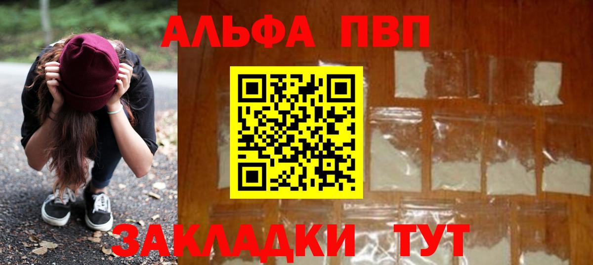 как найти   Вход с VPN  Кимры  APVP Crystall  A-PVP мука 
