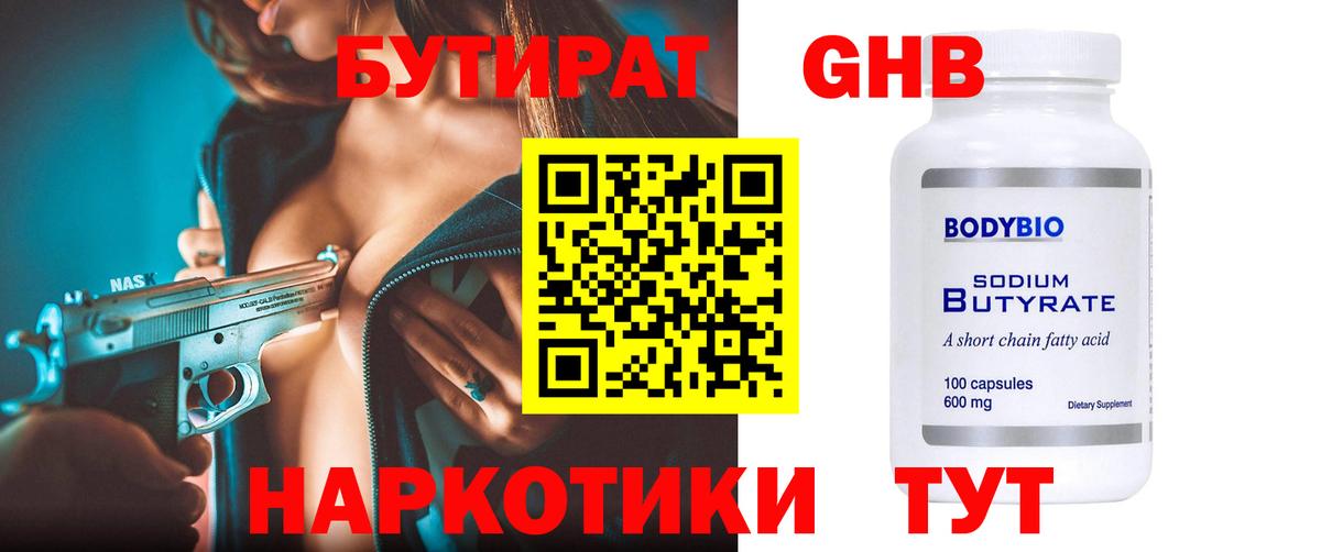 Кимры  Бутират оксана  БУТИРАТ  Вход с VPN 