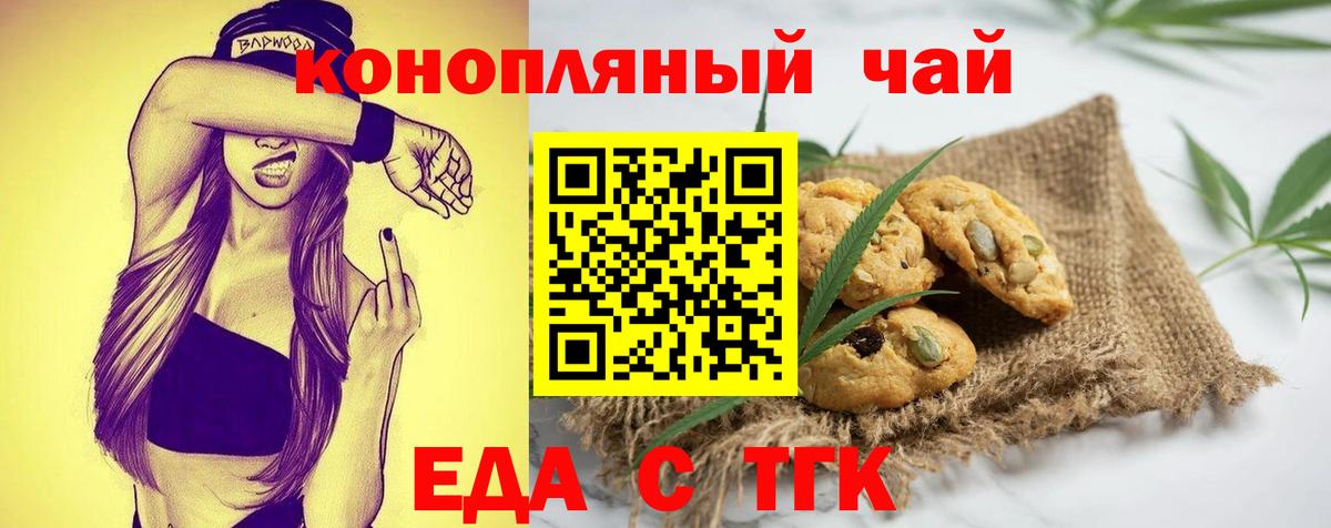 Еда ТГК марихуана  Вход с VPN  Кимры 