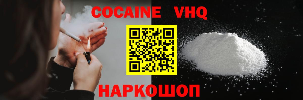 Cocaine Перу Кимры