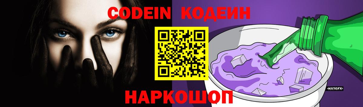 Кимры  Кодеин напиток Lean (лин)  Codein напиток Lean (лин)  Вход с VPN 