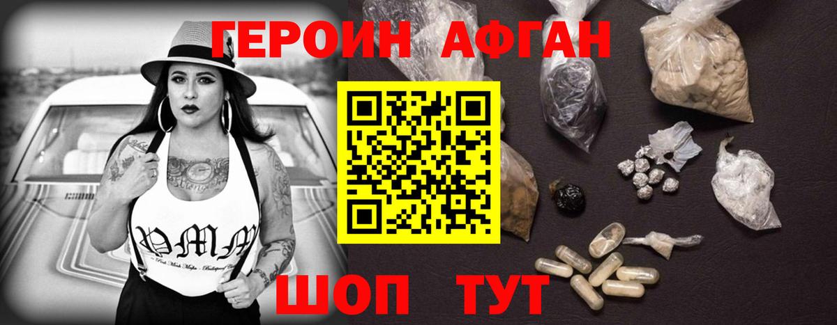 Героин Heroin  Вход с VPN  Кимры 