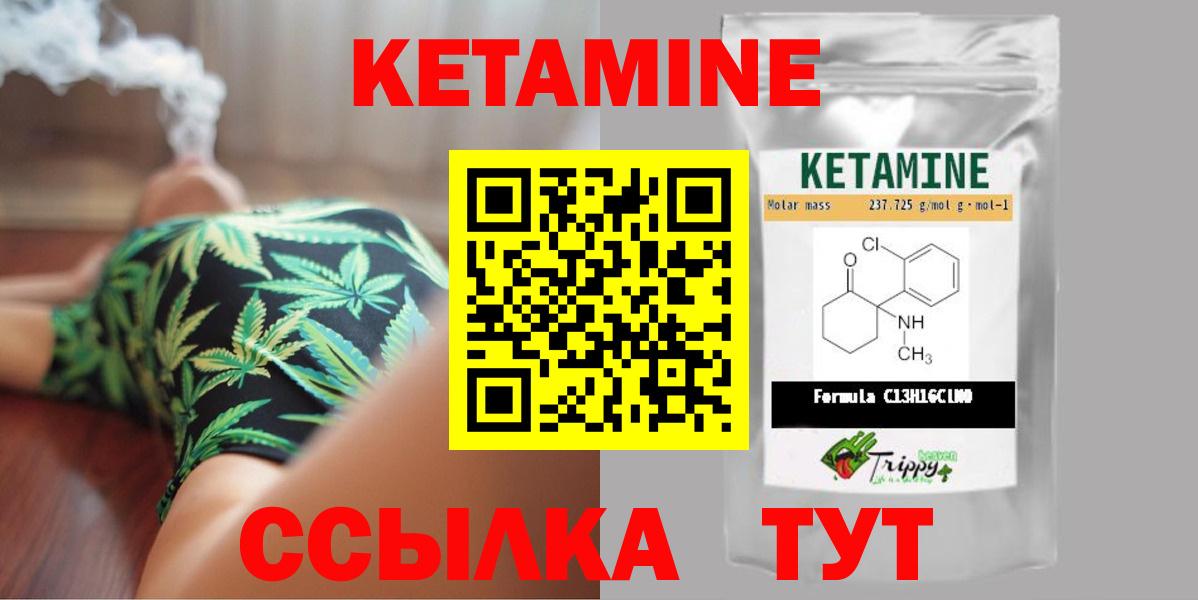 Кетамин VHQ  Вход с VPN  Кимры  mega зеркало  Кетамин ketamine 