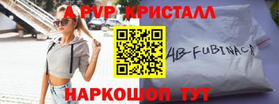 ALPHA PVP Комсомольск-на-Амуре