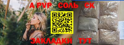 ALPHA PVP Комсомольск-на-Амуре