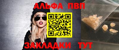Альфа ПВП Конаково