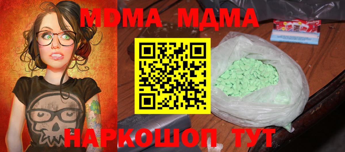 МДМА Molly Кимры