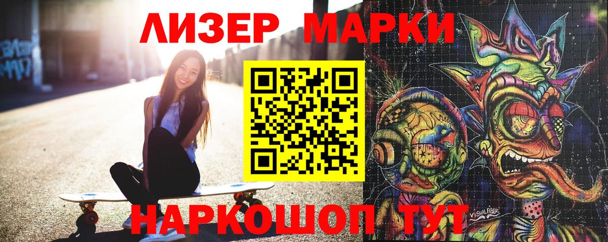 Наркотические марки  Вход с VPN  Марки N-bome 1,5мг  Кимры  Марки N-bome 1,5мг 