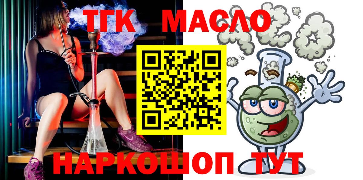 Дистиллят ТГК концентрат Кимры