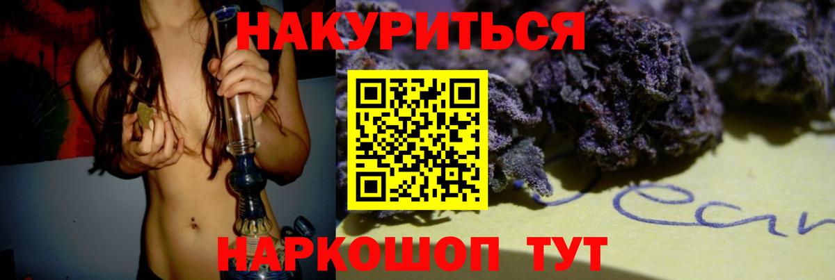 Марихуана семена  Шишки марихуана план  Вход с VPN  Кимры  Конопля Amnesia 
